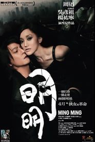 Ming Ming poster