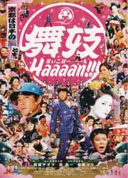 Maiko Haaaan!!! poster
