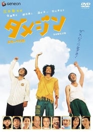 Damejin poster