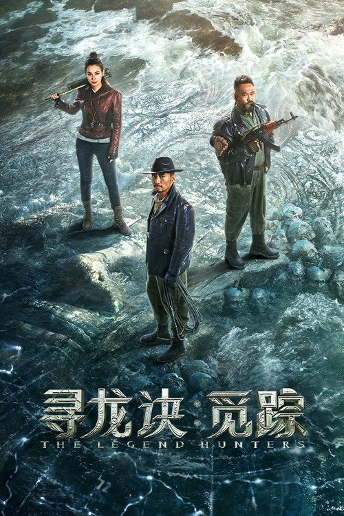 The Legend Hunters poster