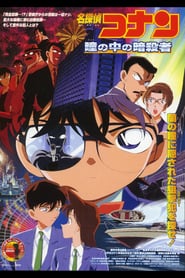 Detective Conan: Captured in Her Eyes poster