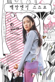 One Million Yen Girl poster