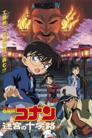 Detective Conan: Crossroad in the Ancient Capital poster