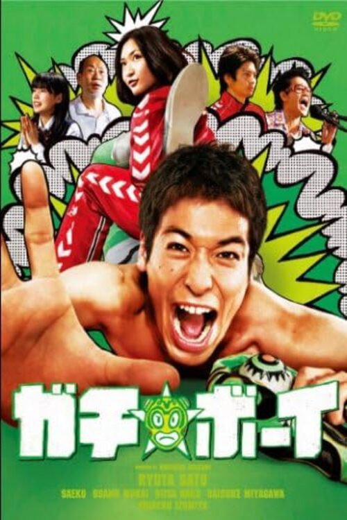 Gachi Boy: Wrestling with a Memory poster