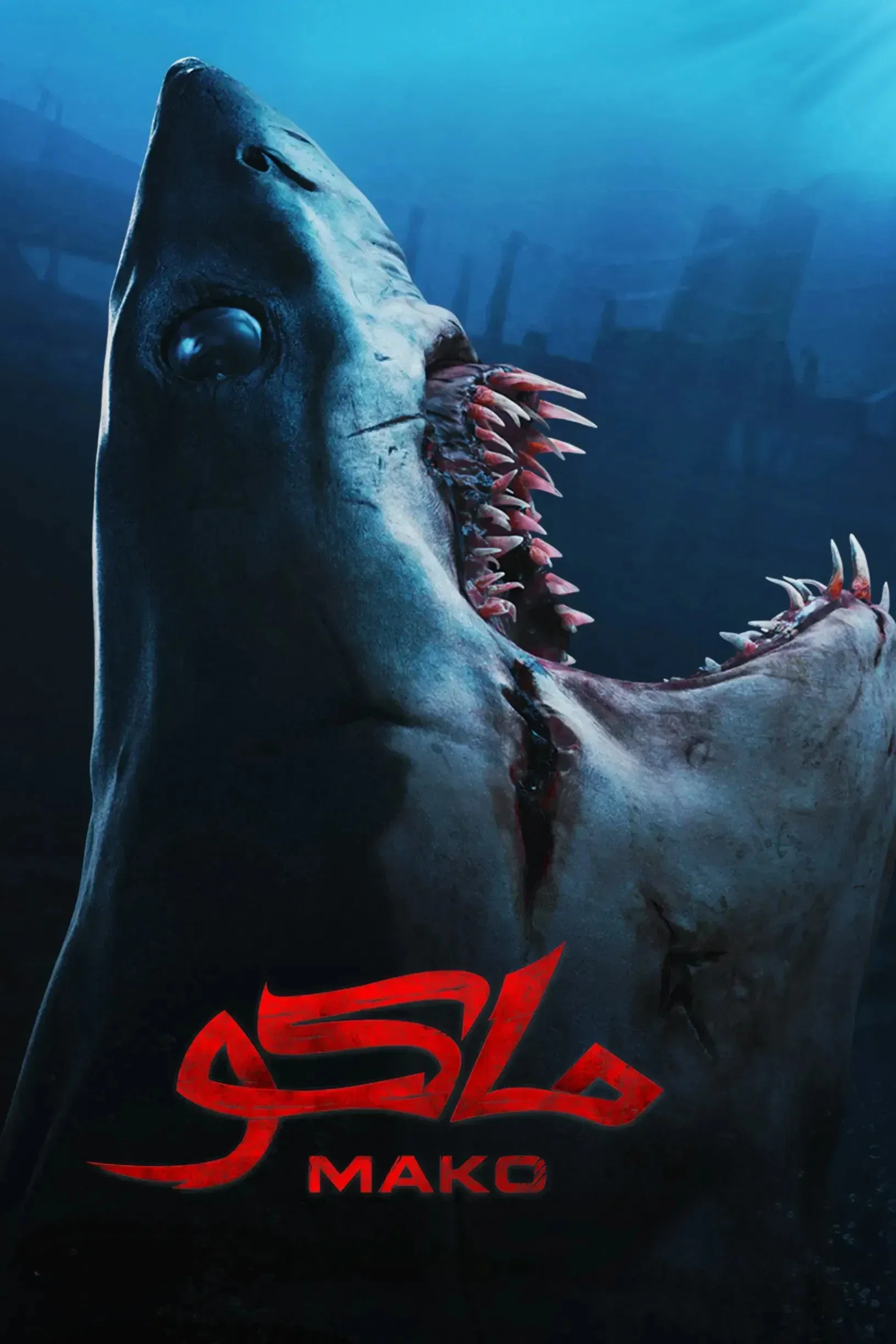 Mako poster