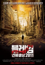 Pandemic poster