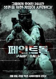 Paintball poster