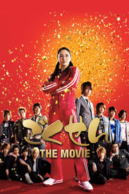 The Grandson poster
