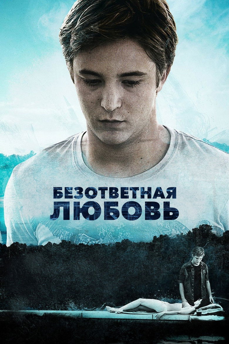Unrequited poster