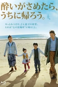 Wandering Home poster