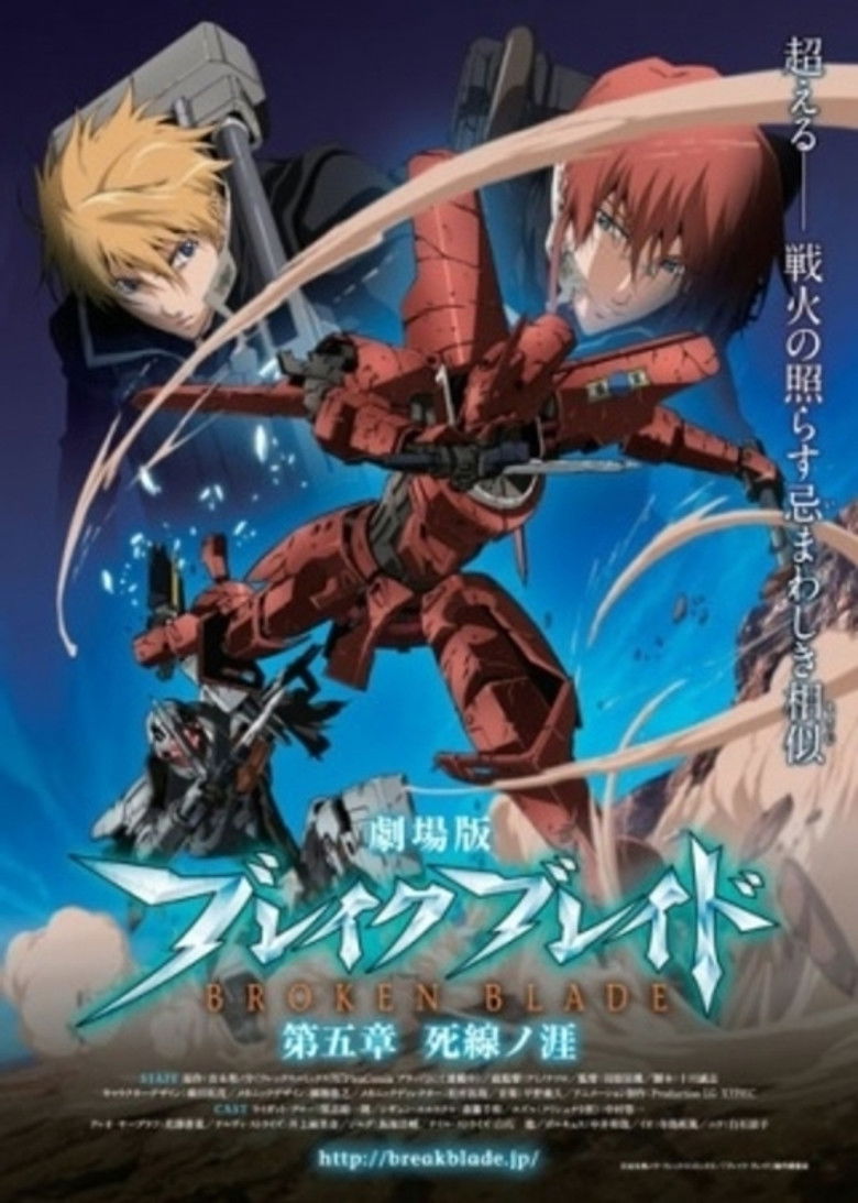 Broken Blade: The Gap Between Life and Death poster