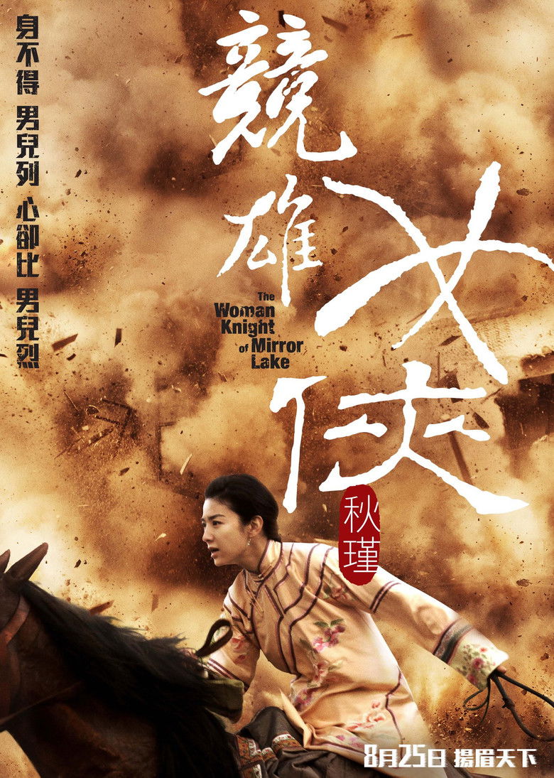The Woman Knight of Mirror Lake poster
