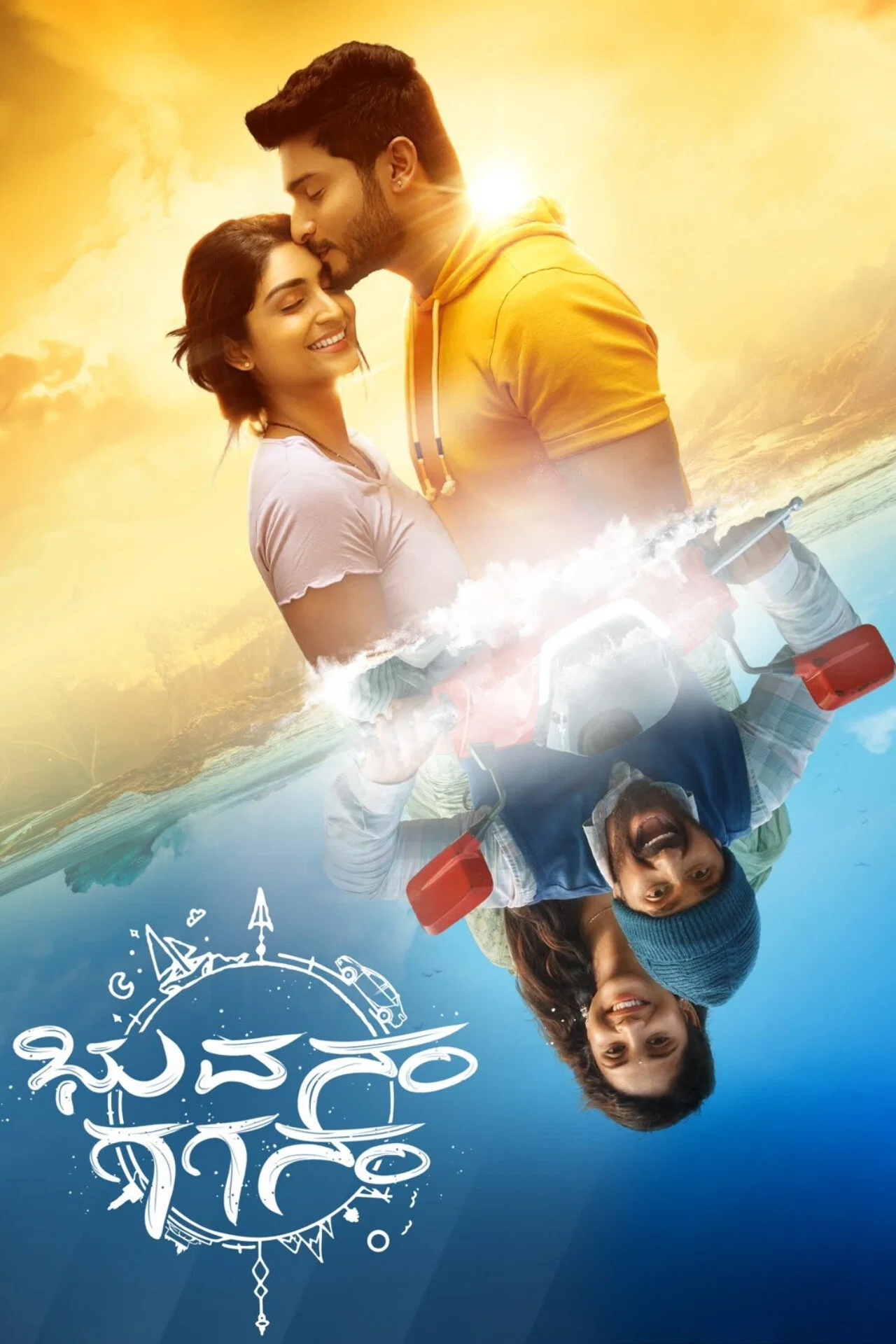 Bhuvanam Gaganam poster