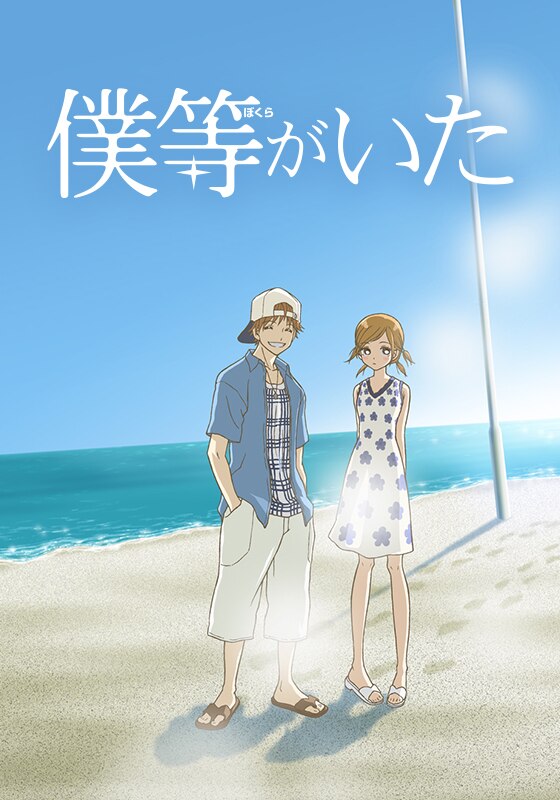 We Were There poster