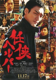 Beautiful World poster