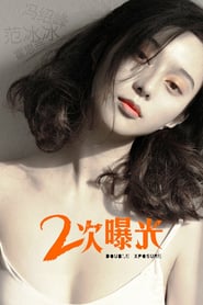 Double Xposure poster