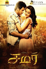 Samar poster