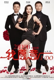 I Do poster