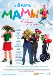 Mommies poster