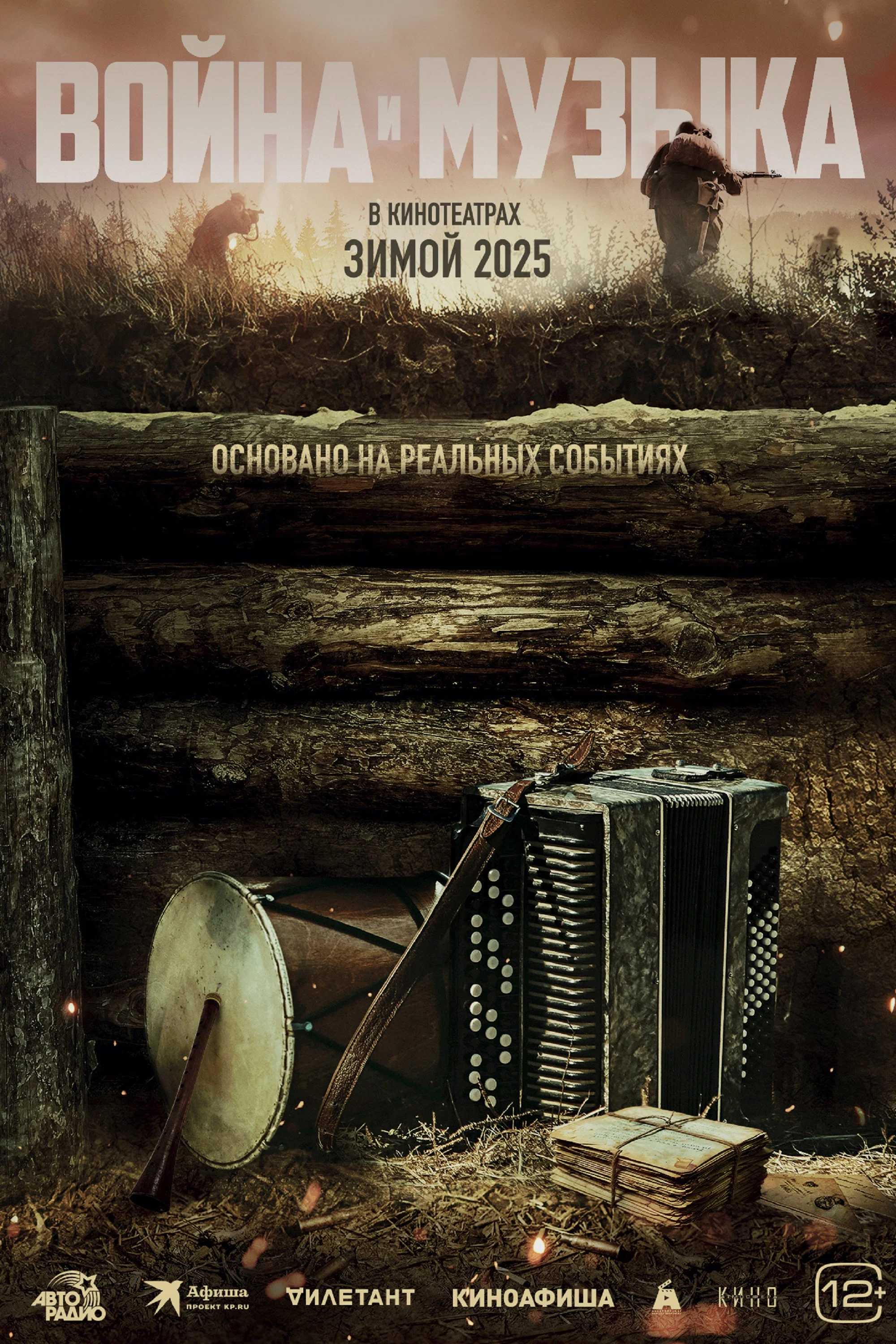 War and Music poster