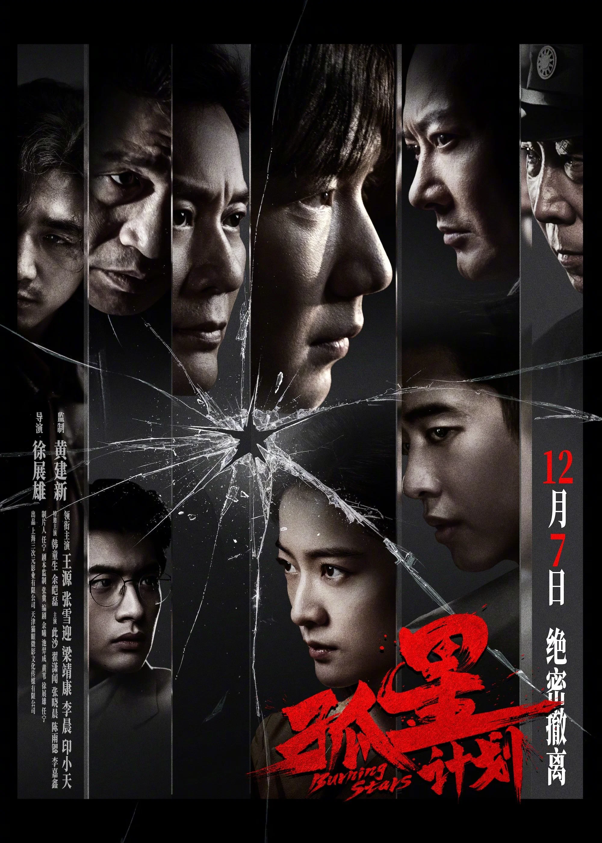 Burning Stars poster