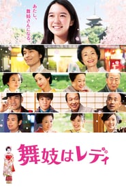 Lady Maiko poster