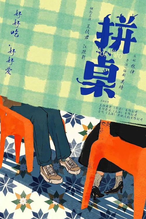 A Table For Two poster