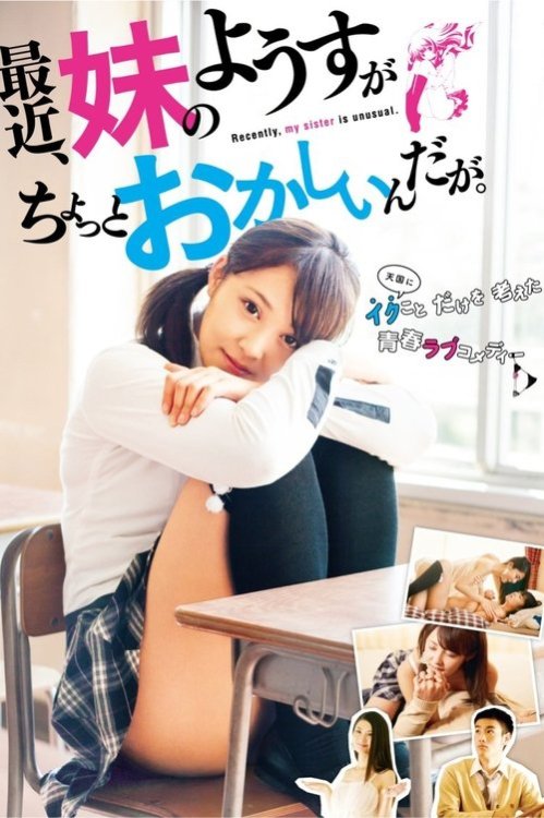 Recently, My Sister Is Unusual poster