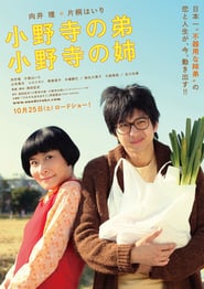 Oh Brother, Oh Sister! poster