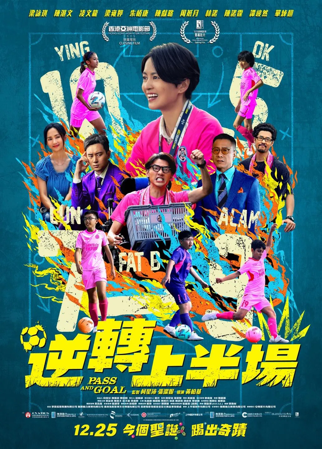 Pass and Goal poster