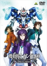 Mobile Suit Gundam 00 Special Edition II: End of World poster
