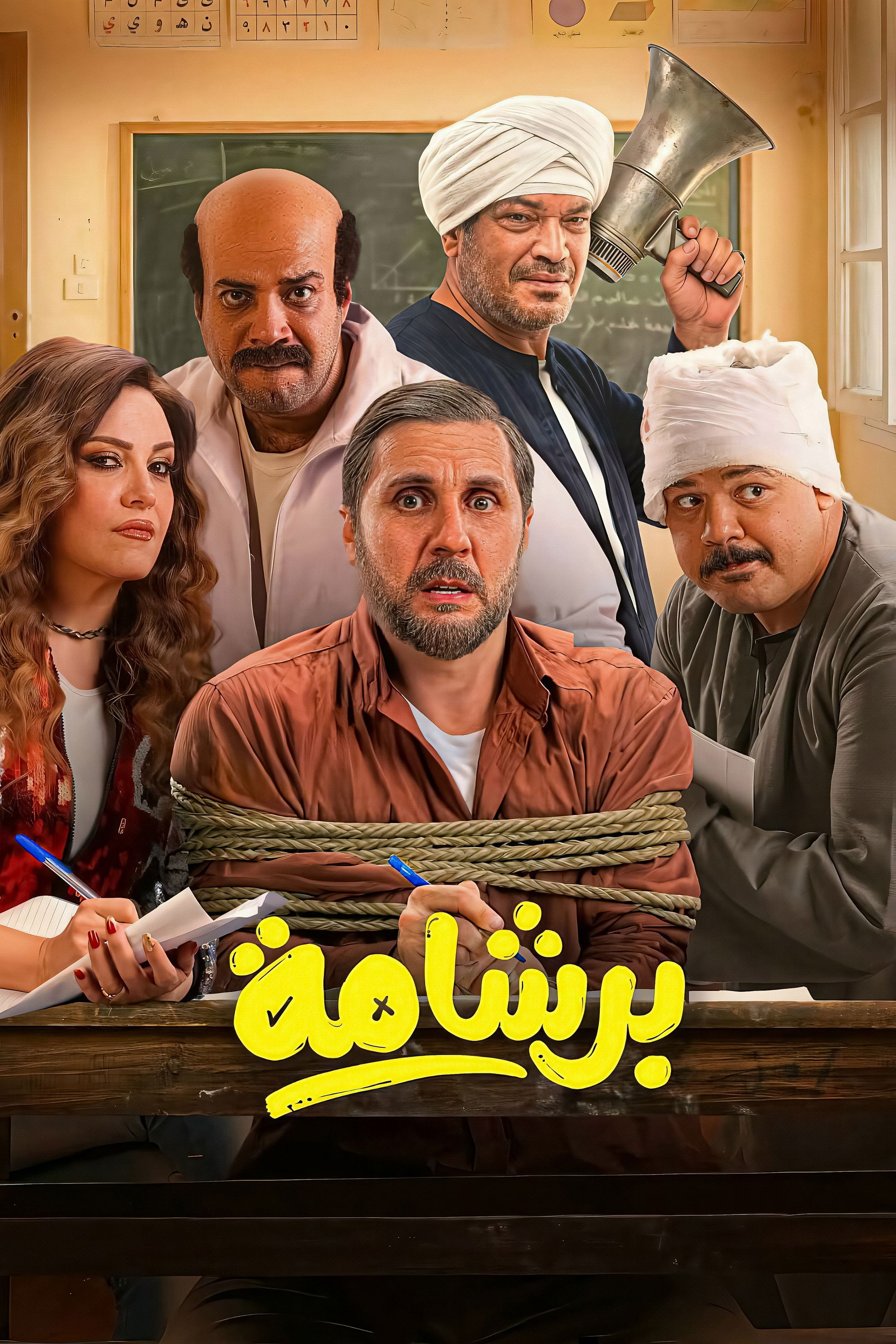 Bershama poster