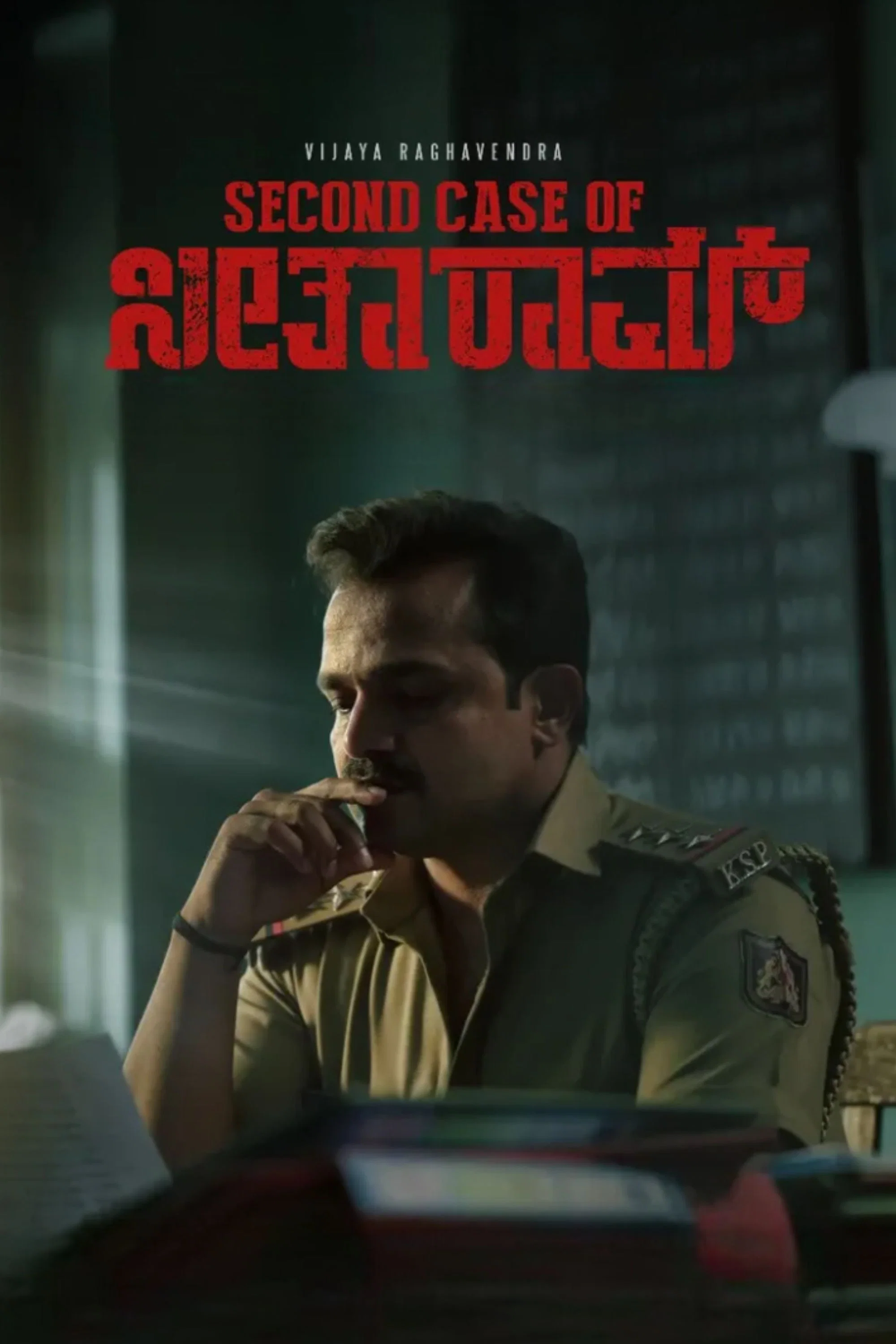 Second Case of Seetharam poster