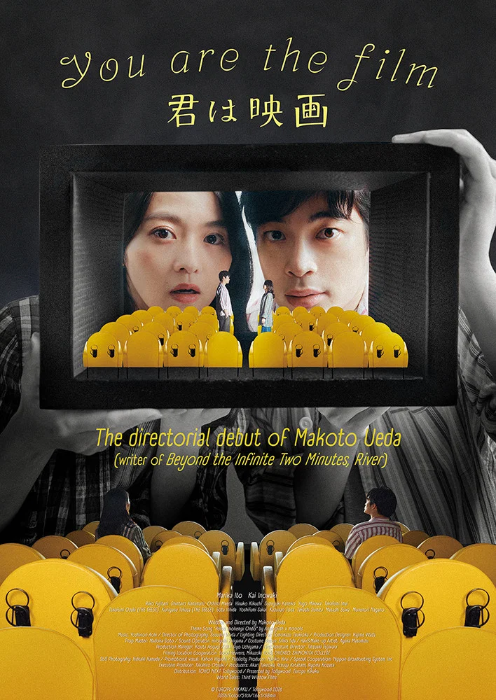 You Are the Film poster