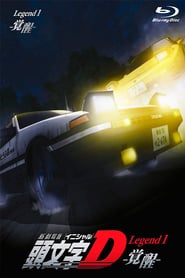 New Initial D the Movie - Legend 1: Awakening poster