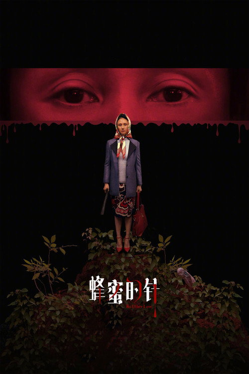 No Other Love poster