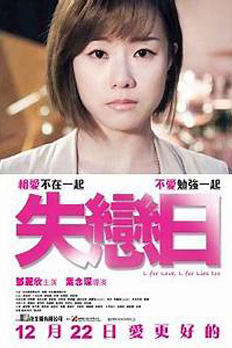 L for Love, L for Lies Too poster