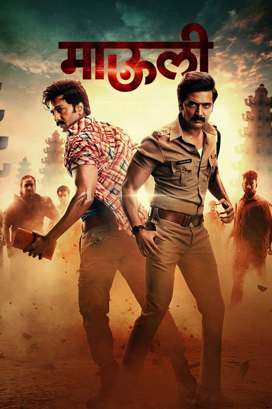 Mauli poster