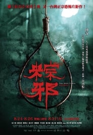 The Rope Curse poster